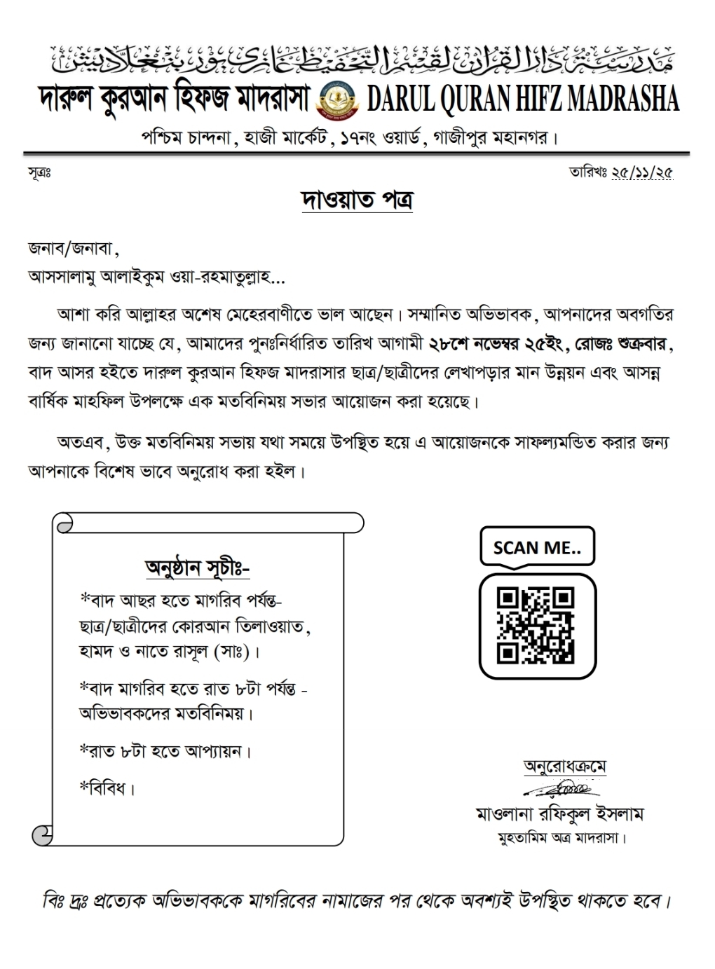 সংযুক্তি