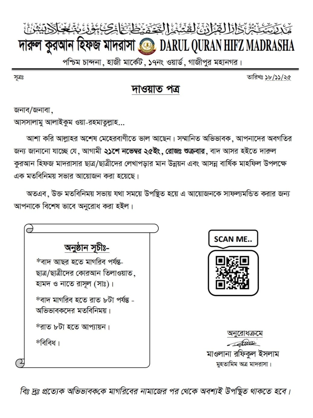 সংযুক্তি